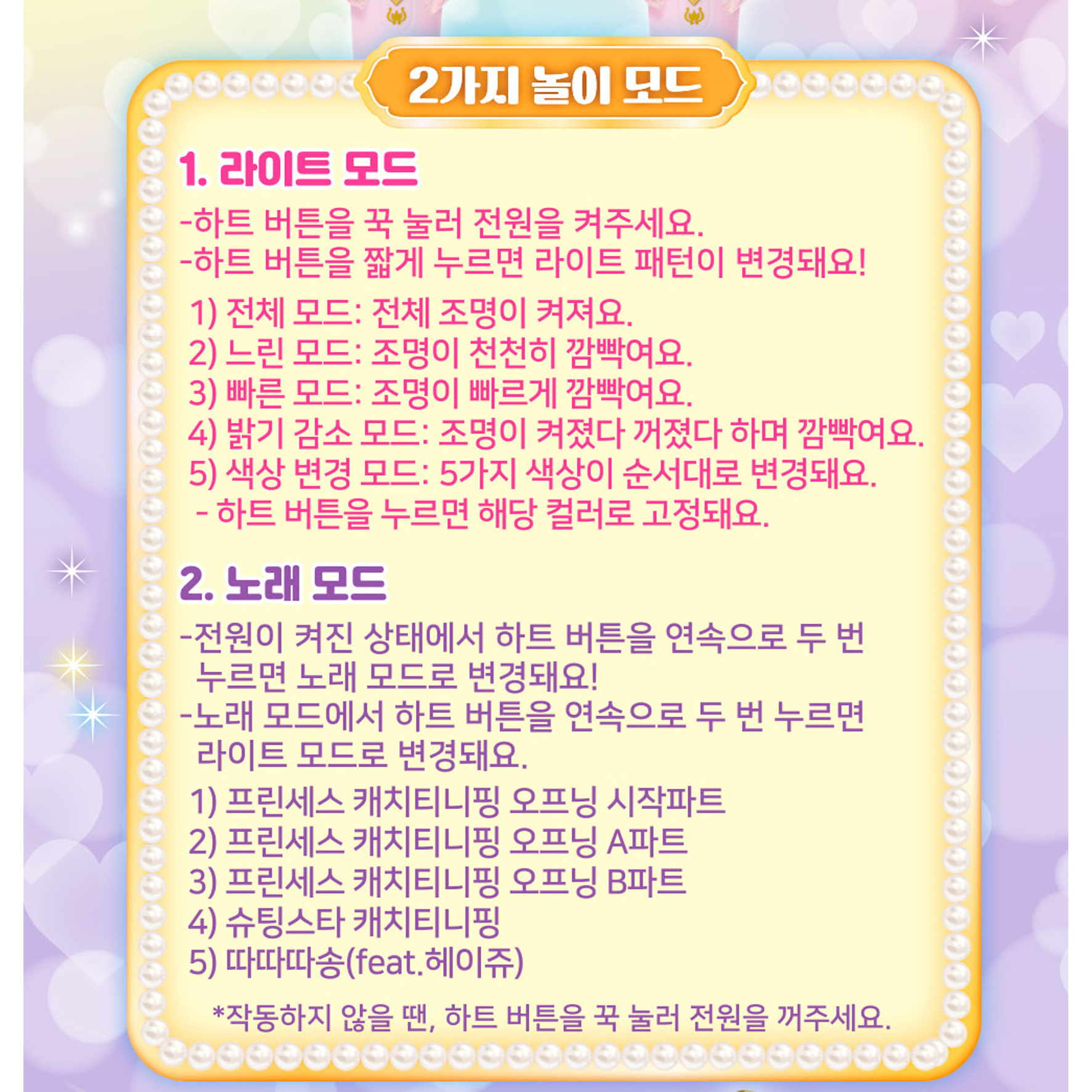 프린세스 티니핑 하트라이트 나만의 요술봉 캐치티니핑 시즌 6 유아 어린이 장난감 여아 요술봉 이미지 7