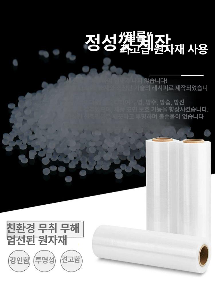 포장 랩 비닐 스트레치 투명 산업용 기계용 스트레치필름 롤비닐 공업용 화물용 안전 포장용 투명 2.55kg 4롤 - 상세 이미지 2