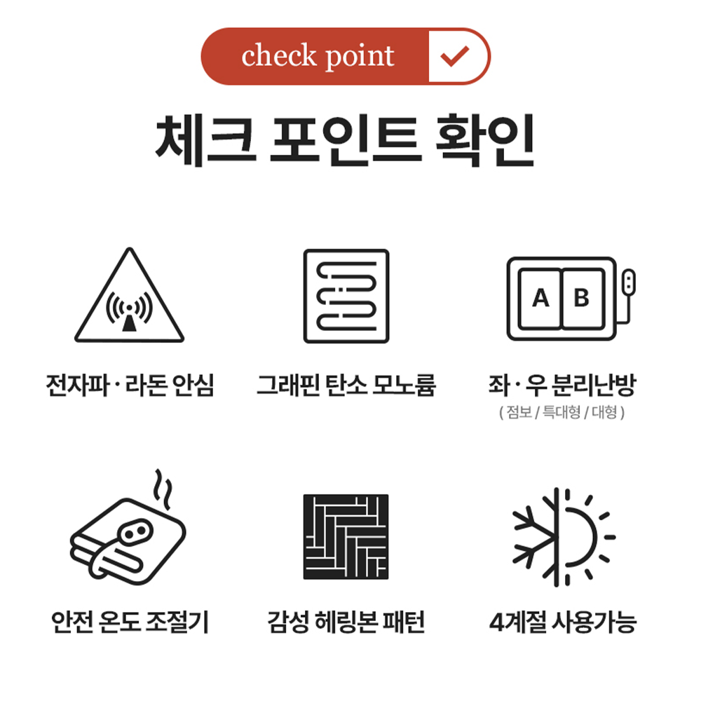 텐드리 거실전기매트 모노륨 카페트매트 거실용 구들장전기장판 대형