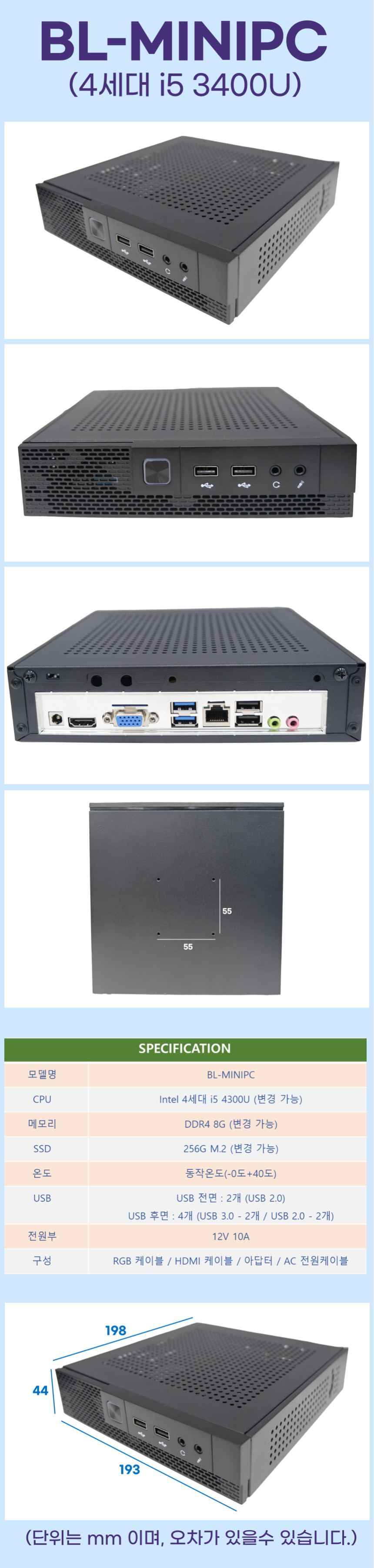 minipc_4300u.png