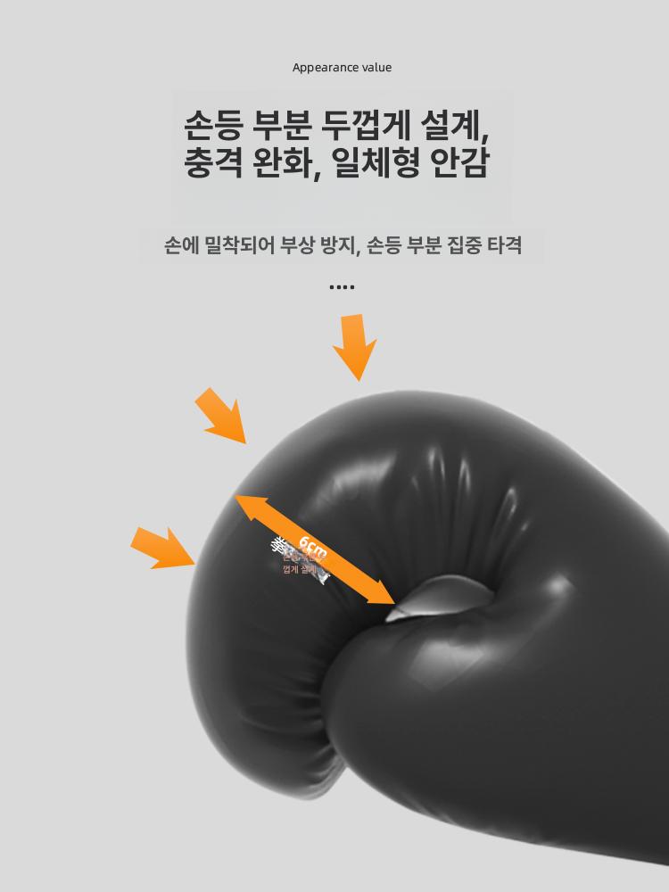 격투기 글러브 무에타이 훈련용 성인용 샌드백 주짓수 복싱 장갑 시합 무도관 부모 자녀 세트 블랙 +어린이 글러브 - 상세 이미지 3