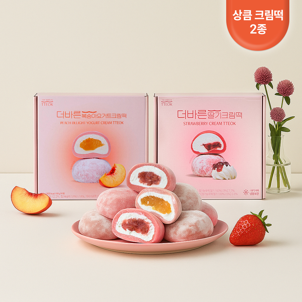 더바른 상큼 크림떡 2종 (복숭아요거트, 딸기) - 상품 이미지