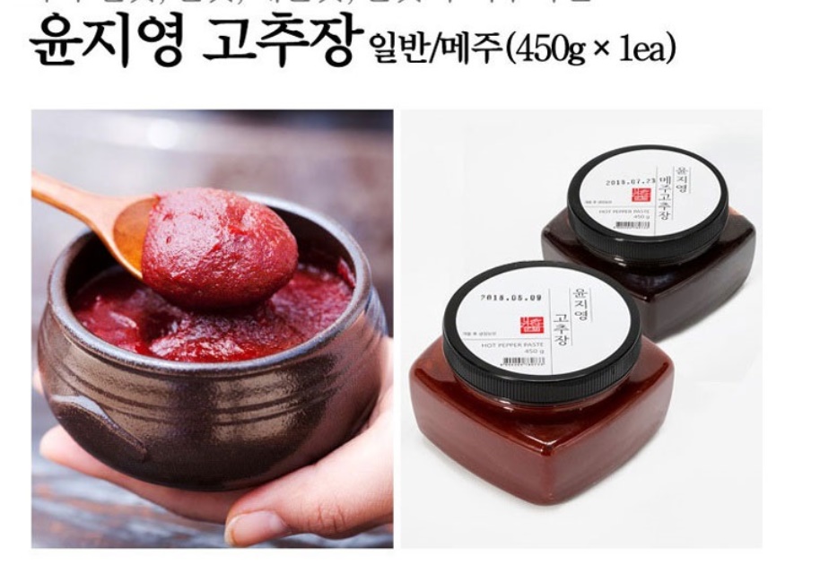 된장 고추장 간장 장류 선물세트 2개 이미지 6