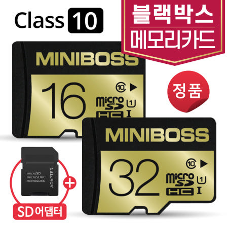 ㈜ 트윈프로 파파고 고 세이프 760 블랙박스SD카드 메모리카드 16/32GB