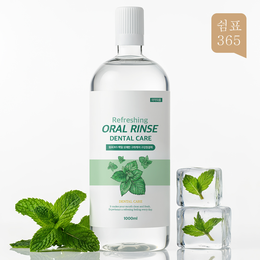 2+1 쉼표365 상쾌한 대용량 가글 구강청결제 1000ml 입냄새제거 구취제거 이미지 3