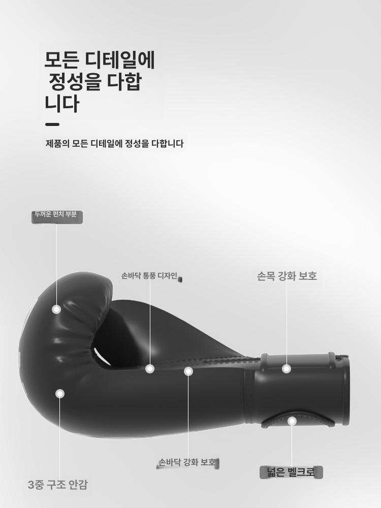 격투기 글러브 무에타이 훈련용 성인용 샌드백 주짓수 복싱 장갑 시합 무도관 부모 자녀 세트 블랙 +어린이 글러브 - 상세 이미지 5