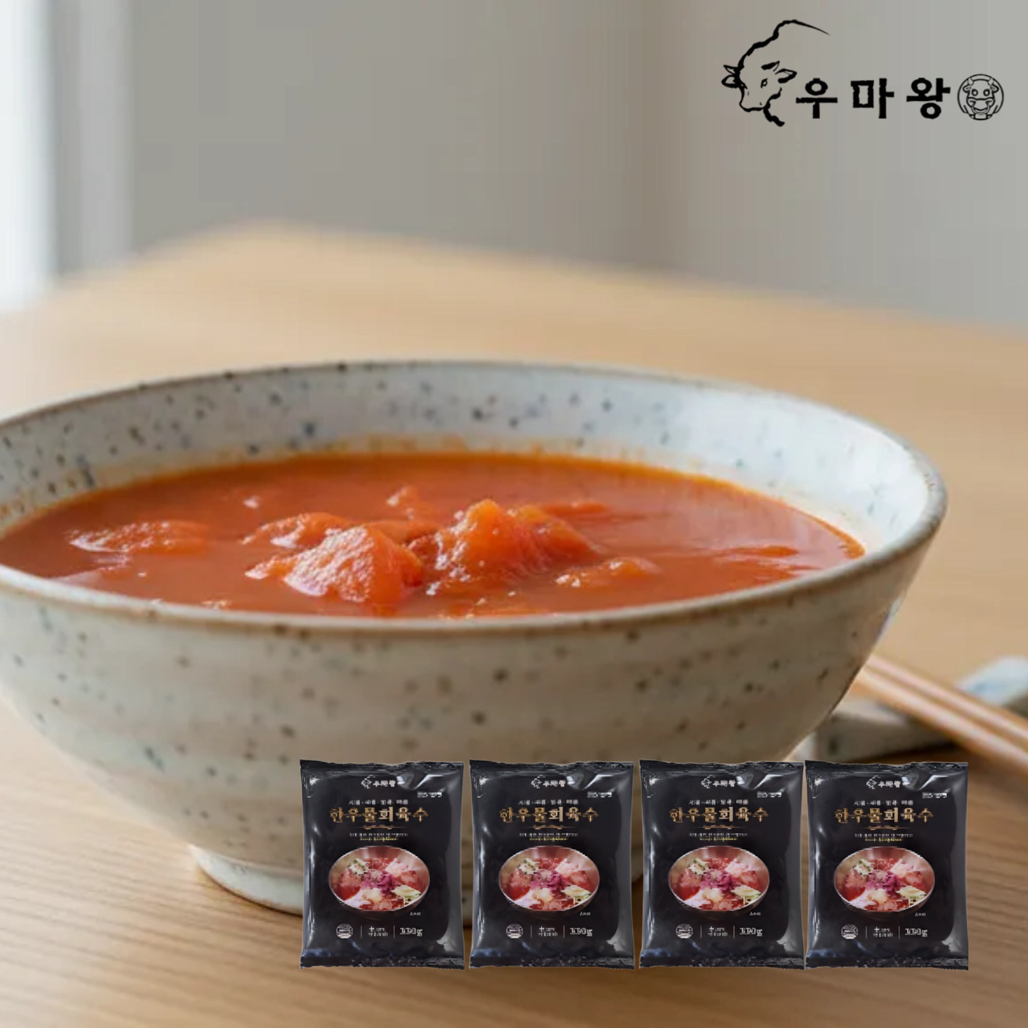 우마왕 컵물회 본점