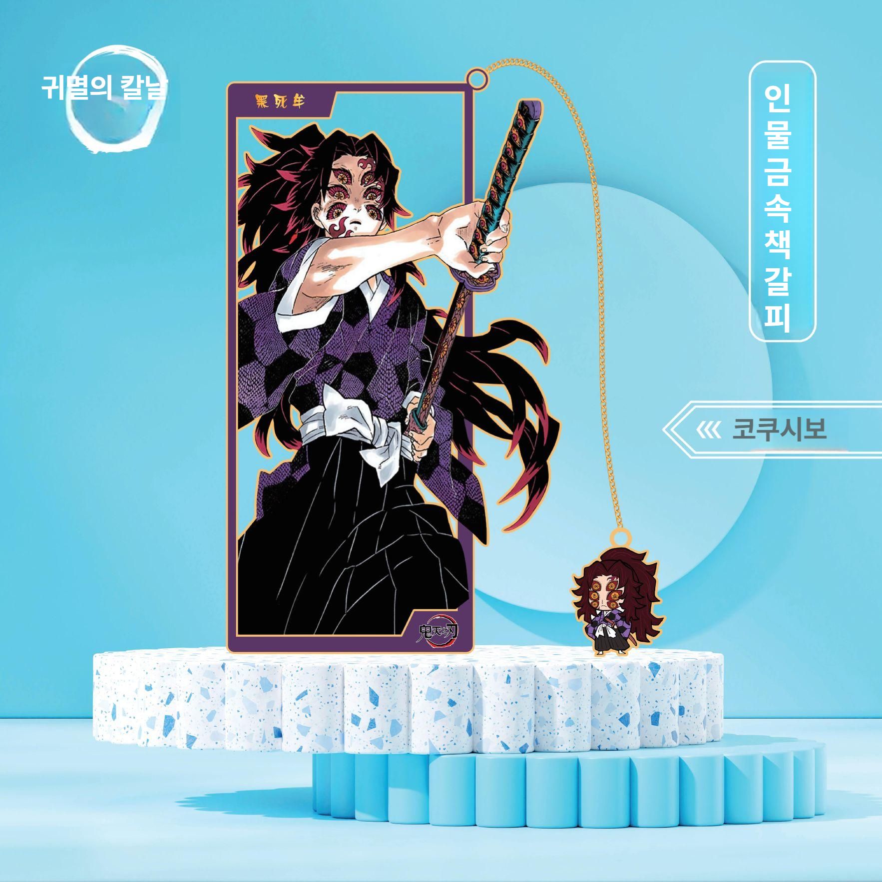 책갈피 귀멸의 칼날 금속 중공 북마크 학생 독서 책 장식 장식품 귀칼 - 상세 이미지 3