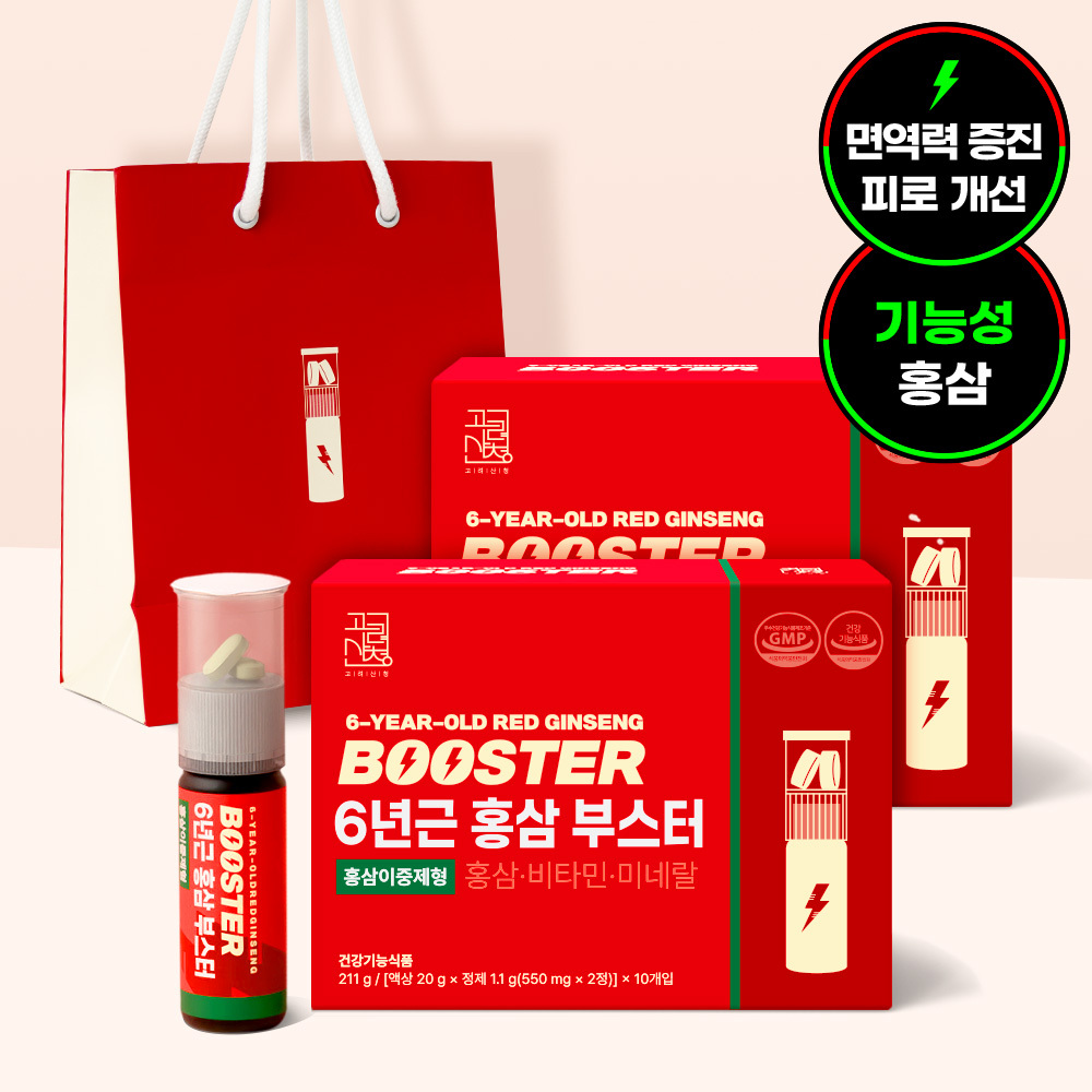 고려산청 6년근 홍삼 부스터 이뮨비타민 농축액 선물세트 2개 - 상품 이미지