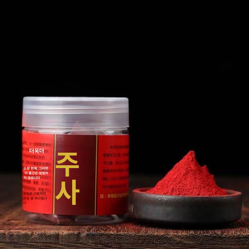 부적쓰는재료 천연진사 분말 귀주산 유리병 원석 부적용 경면주사 안료 고함량 경면주 원석가루 30ml 주사액 - 상세 이미지 5