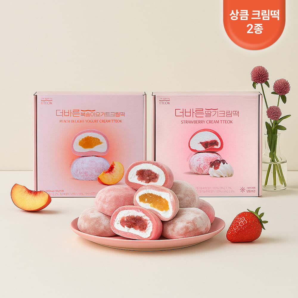 더바른떡 프리미엄 상큼 크림떡 2종 (복숭아요거트+딸기) 떡 선물세트 개별포장 - 메인 이미지