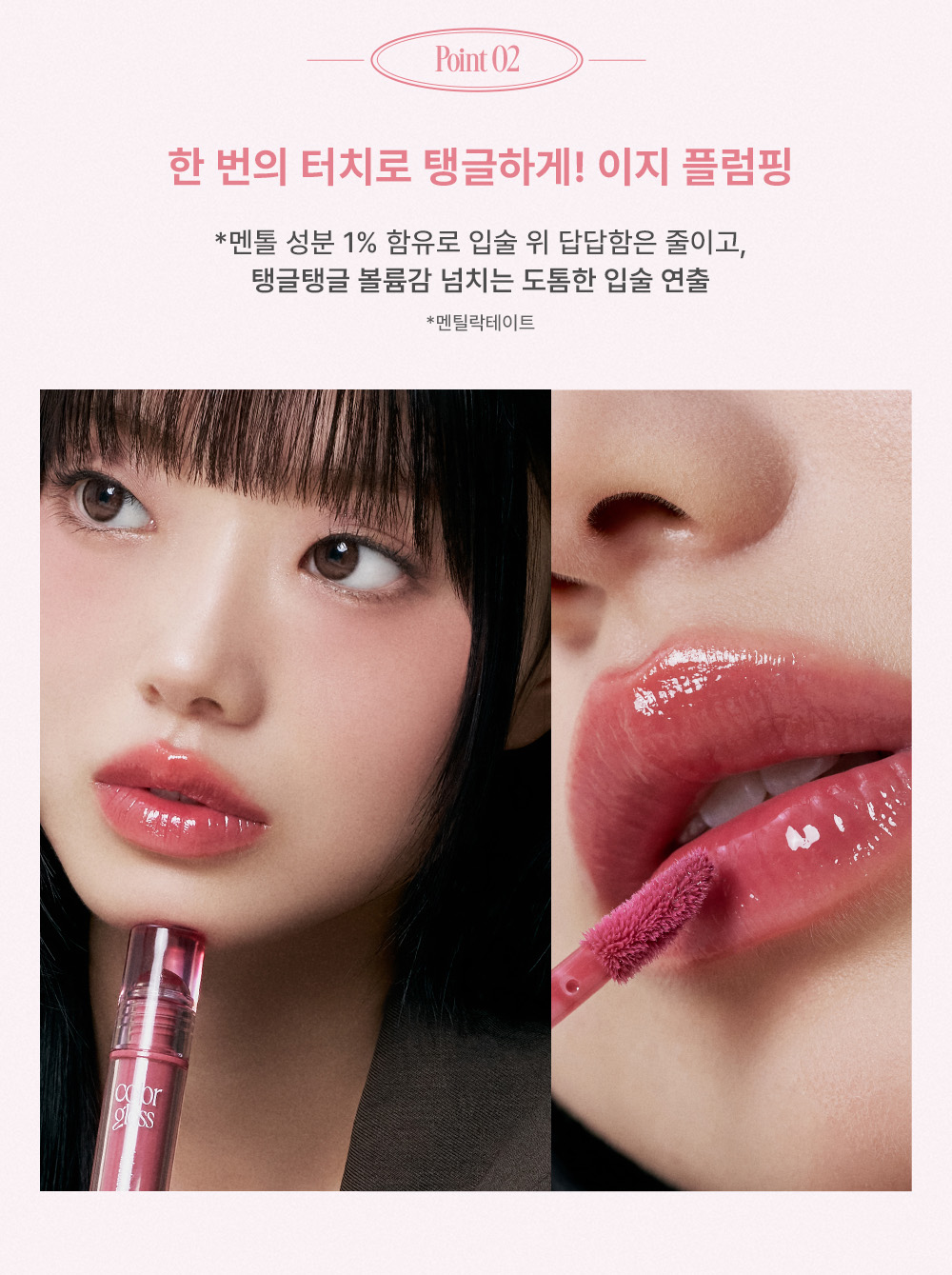 gloss too cool for school coréen k-beauty