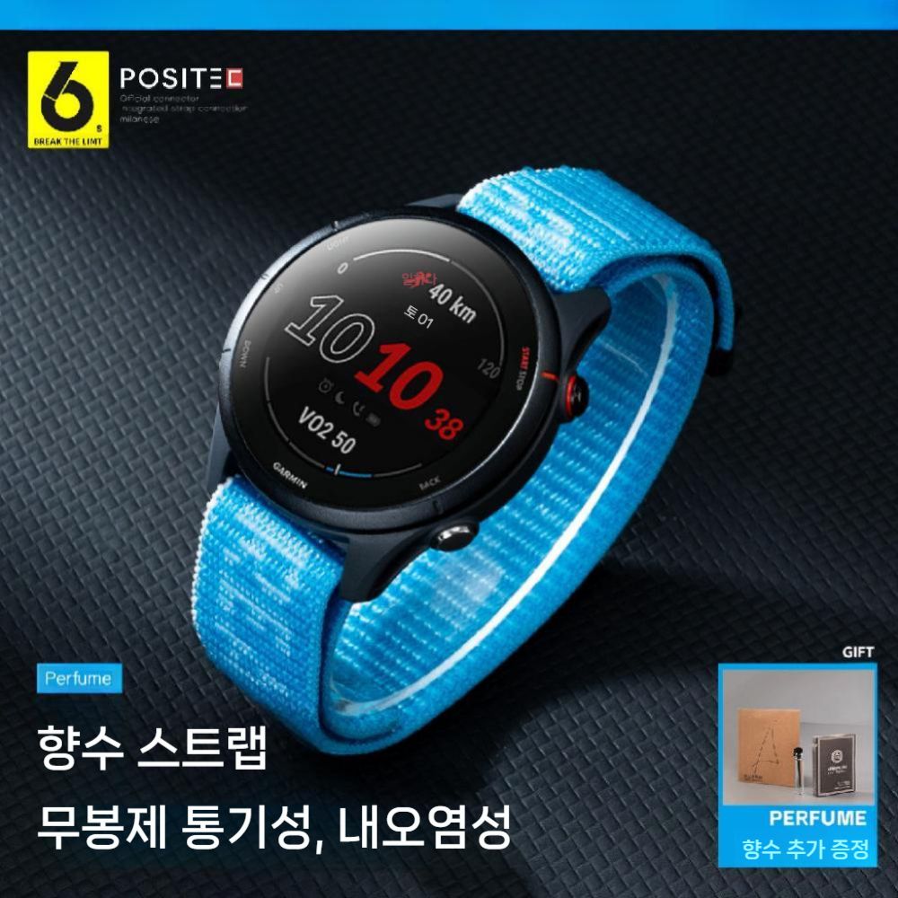 가민 포러너 970 570 향수 스트랩 런닝 마라톤 트라이애슬론 특수 직조 교체용 밴드 - 상세 이미지 2