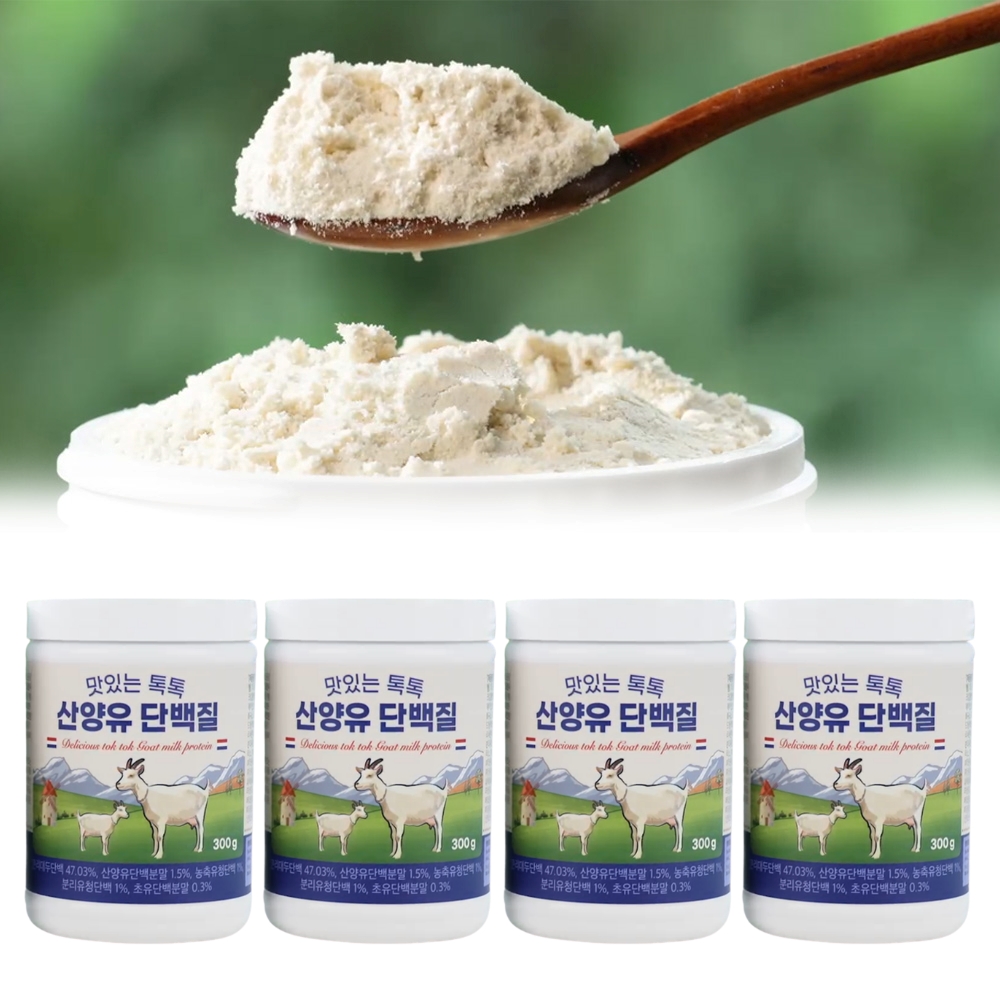 맛있는 톡톡 산양유 단백질 300g 8통 네델란드 프로틴 단백질보충제 - 상세 이미지 4