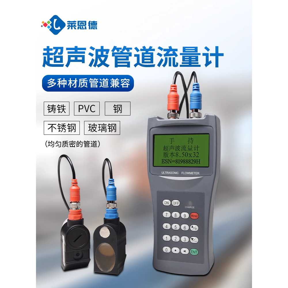 초음파 유량 측정기 액체 배관 유속 확인 산업용 장비 본체+M2 탐침(DN50-700) - 상세 이미지 4