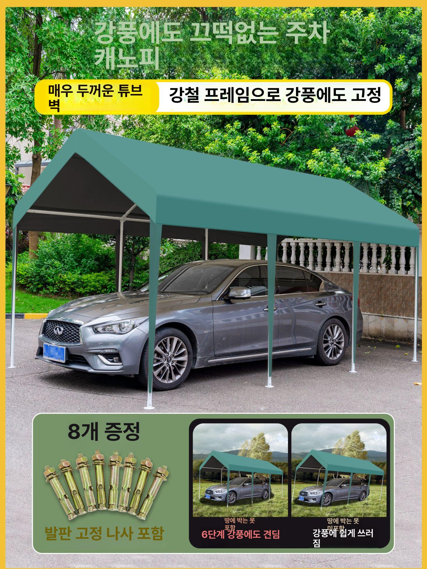 간이 주차천막 조립식 캐노피 주차장 그늘막 야외 천막 - 상세 이미지 2