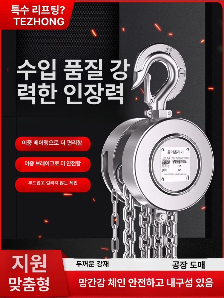 스테인레스 체인 블록 녹방지 업소용 운반 삼각 수세식 와이어 도르래 도드래 도르레 철제 1t 12m 반 스테인리스 - 상세 이미지 3