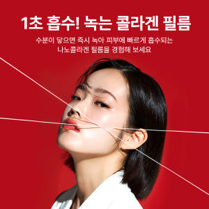 수퍼레이어 콜라겐 99 필름 + 세럼미스트 85mL (탄력, 리프팅, 보... 솔직 후기 | 피부 타입별 분석 - 상품 이미지 3