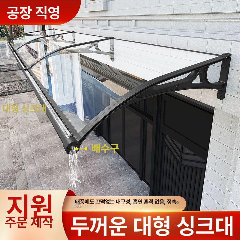 렉산 처마 캐노피 지붕재 차면시설 발코니 지붕 비가림 테라스 데크차양 창문 빗물막이 빗물 150x200cm - 상세 이미지 2