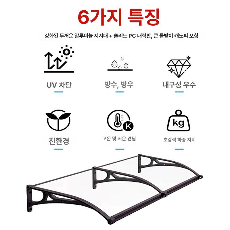 렉산 처마 캐노피 지붕재 차면시설 발코니 지붕 비가림 테라스 데크차양 창문 빗물막이 빗물 150x200cm - 상세 이미지 5