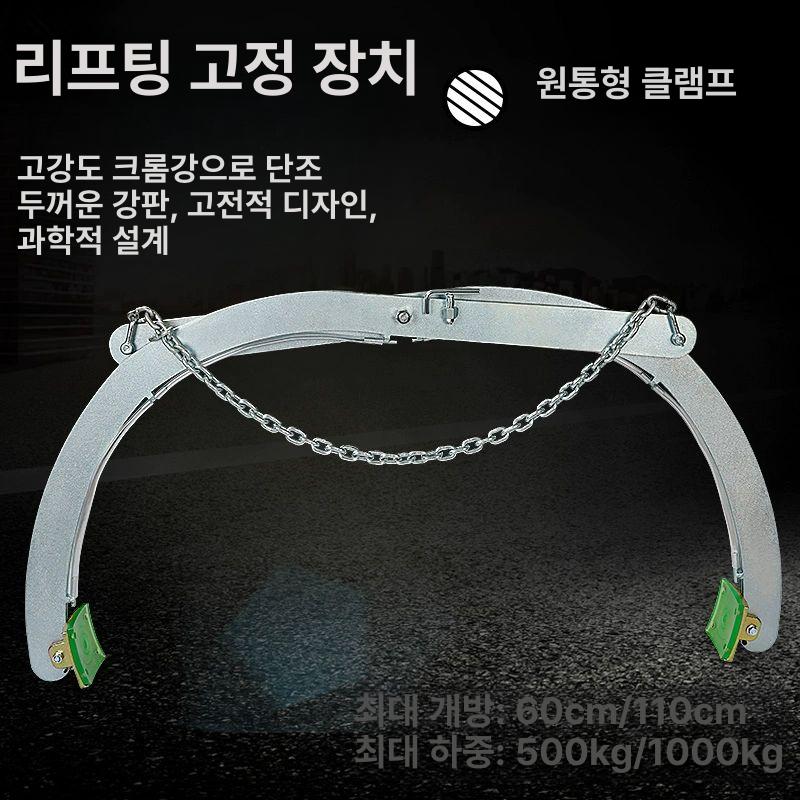 산업용 원통형 클램프 1000kg 대형 석재 파이프 집게 고하중 리프팅 후크 500kg 원통형 클램프 - 상세 이미지 2