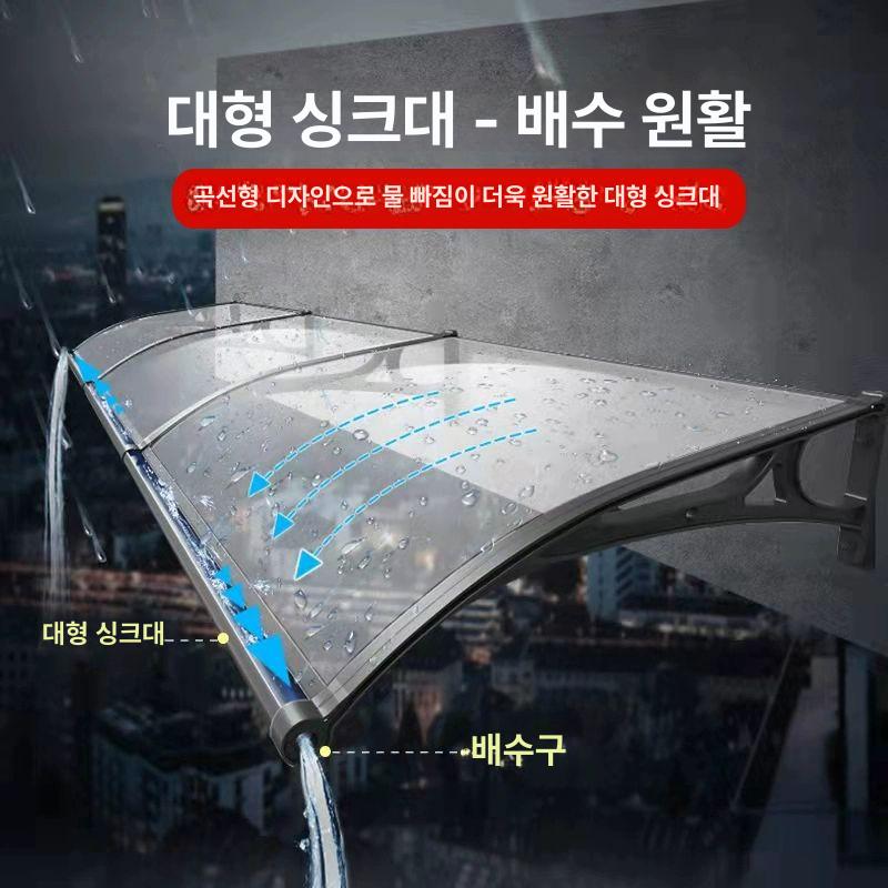 렉산 처마 캐노피 지붕재 차면시설 발코니 지붕 비가림 테라스 데크차양 창문 빗물막이 빗물 150x200cm - 상세 이미지 4