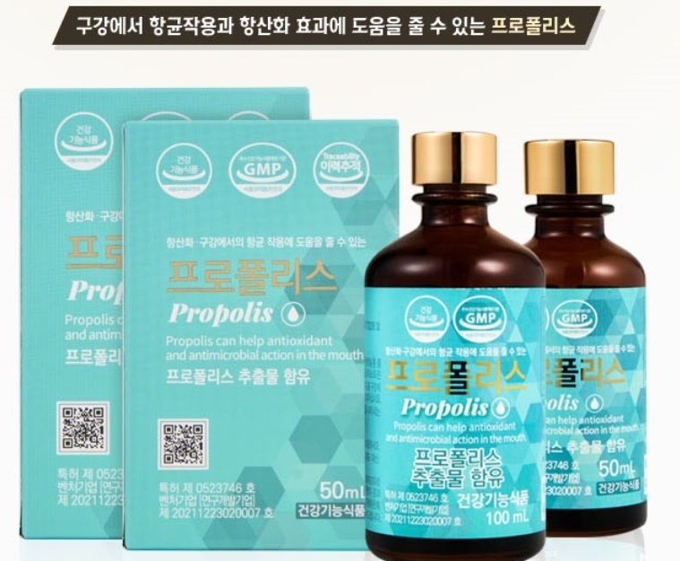 비엔케어 수용성 프로폴리스 원액 100ml 2개 이미지 6