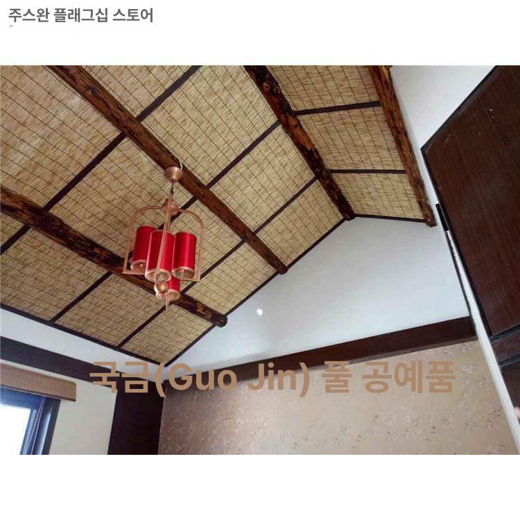 정원 휀스 싸리울타리 화단 울타리 조경 장식 펜스 - 상세 이미지 3