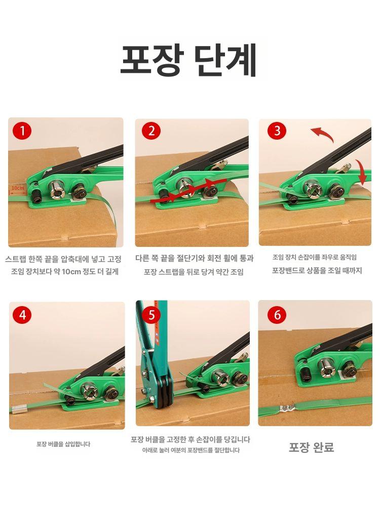 코드스트랩 결속기 수출포장 밴딩기 하조기 조임기 텐셔너 - 상세 이미지 4