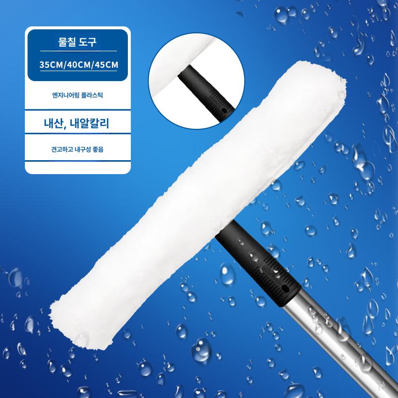 높은 유리창 외벽 닦는 베란다 장대 걸레 스퀴지 청소기 대형 건물 닦이 45cm 크림화이트 - 상세 이미지 2