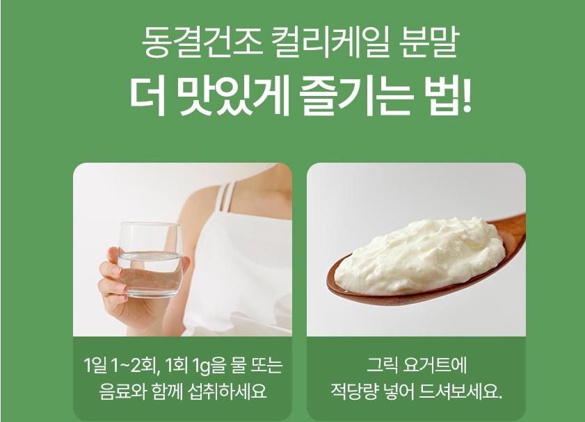 케일 동결건조 컬리케일 분말 120g 2개 이미지 8