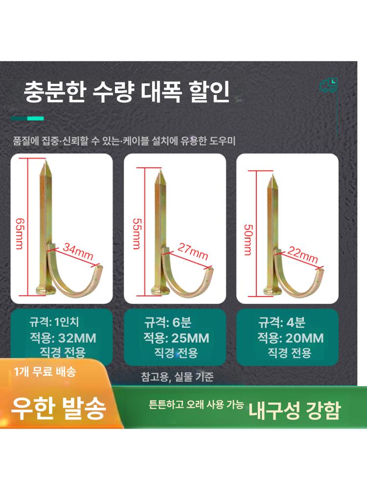 배관 고정 후크핀 강철 수관용 벽고정 클램프 1인치용 세트 4분-20 50개 - 상세 이미지 2