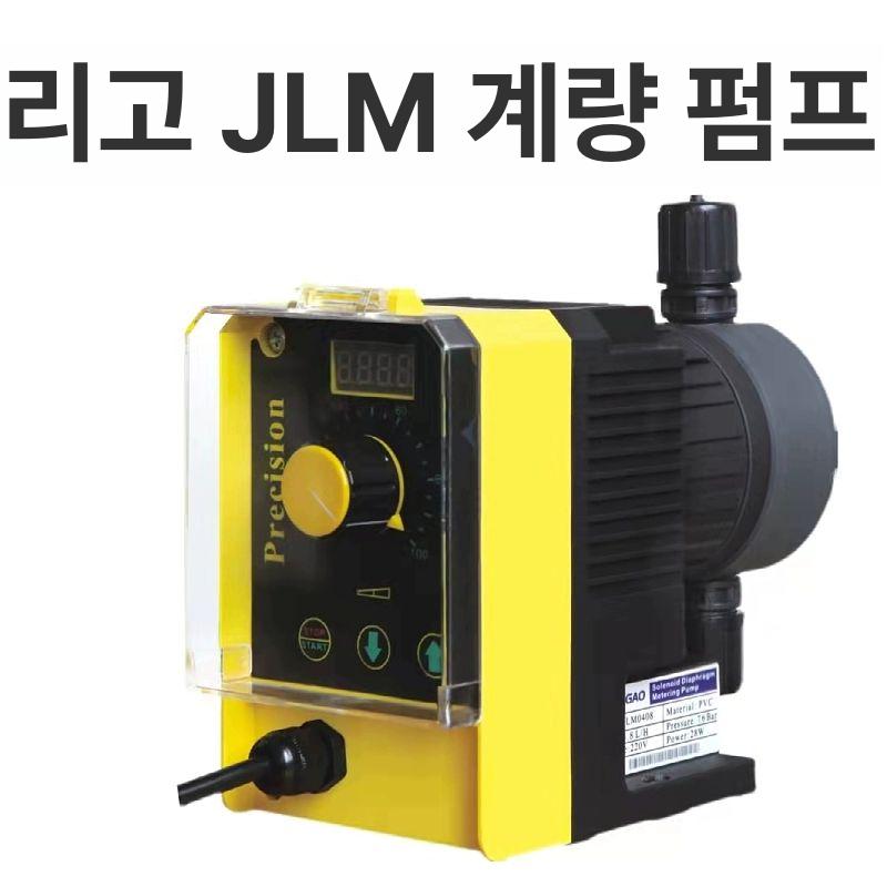 전자식 정량펌프 속도조절 약품 주입펌프 PVC 헤드형 - 상세 이미지 4
