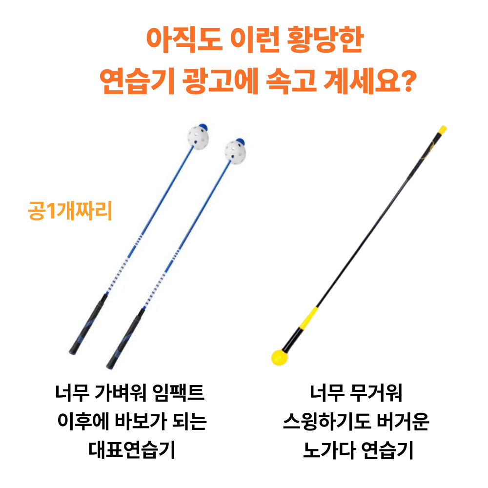 상상골프 대즐링스피드 골프스윙 스피드 스틱 연습기 - 상세 이미지 4