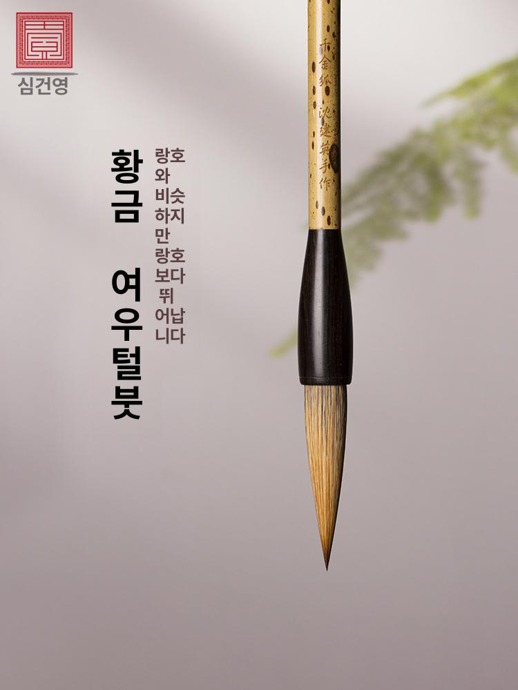 서예도구 문방사우 서예용품 초보자 한문 벼루 붓먹세트 필묵함 서예붓 선물용 붓글씨 천금 골든 폭스 - 상세 이미지 3