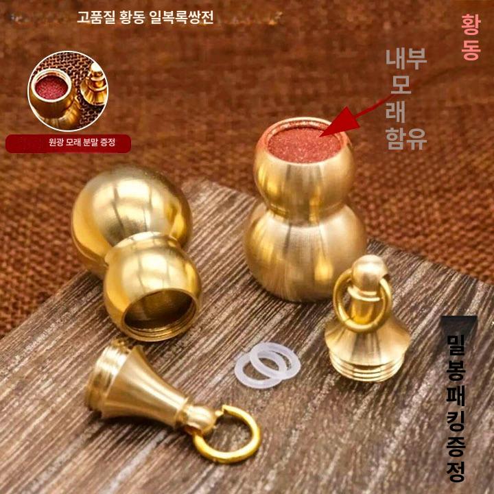키링 조롱박 알약보관 휴대용 팬던트 호리병 키체인 구리 부적 행운 액막이 전통 황동 작은키링모래없음 - 상세 이미지 2