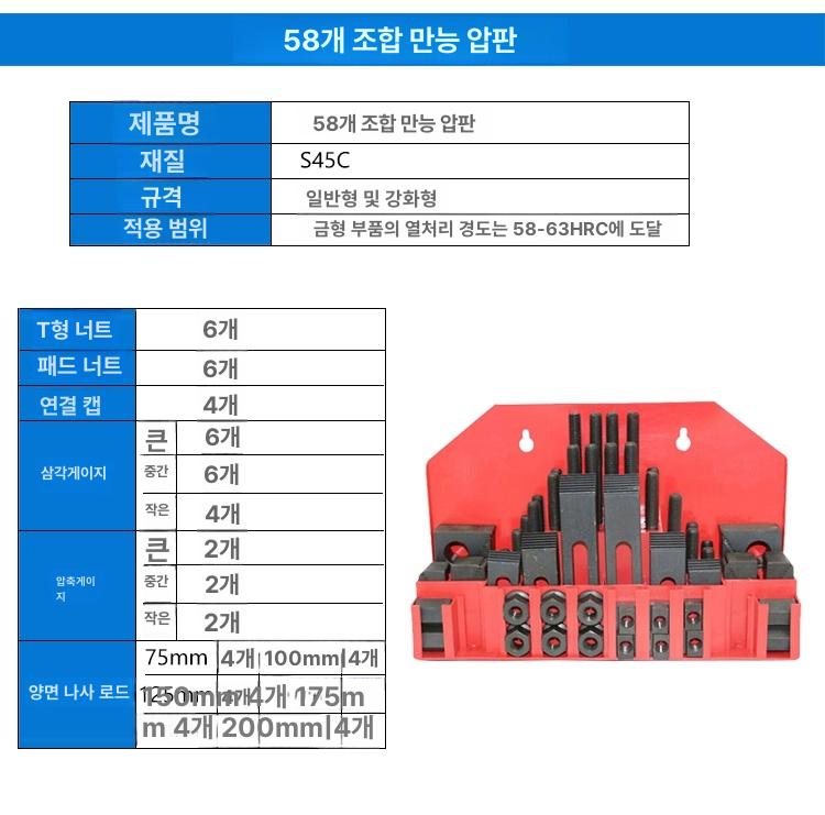 M16 밀링 클램프 세트 58PCS 공작기계 고정용 클램핑 공구세트 M12 표준 - 상세 이미지 2