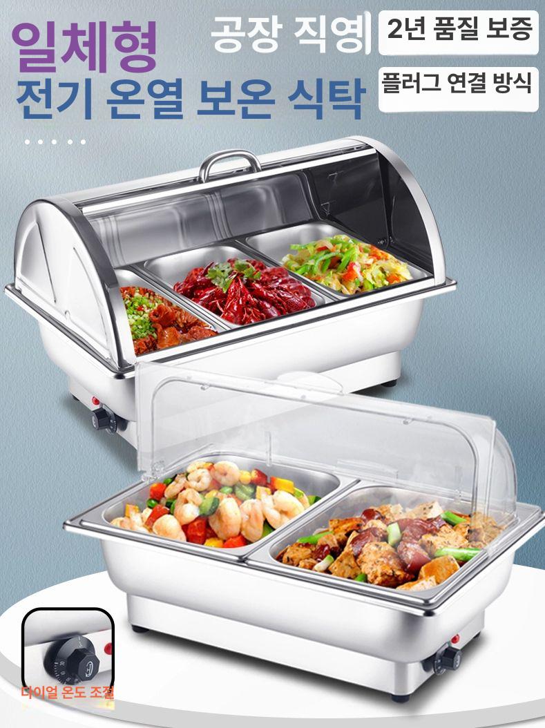 호텔 워머기 챠핑디쉬 업소용 뷔페 음식 보온기 웨딩홀 - 상세 이미지 2