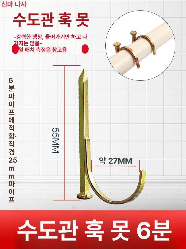 배관 고정 후크핀 강철 수관용 벽고정 클램프 1인치용 세트 4분-20 50개 - 상세 이미지 5