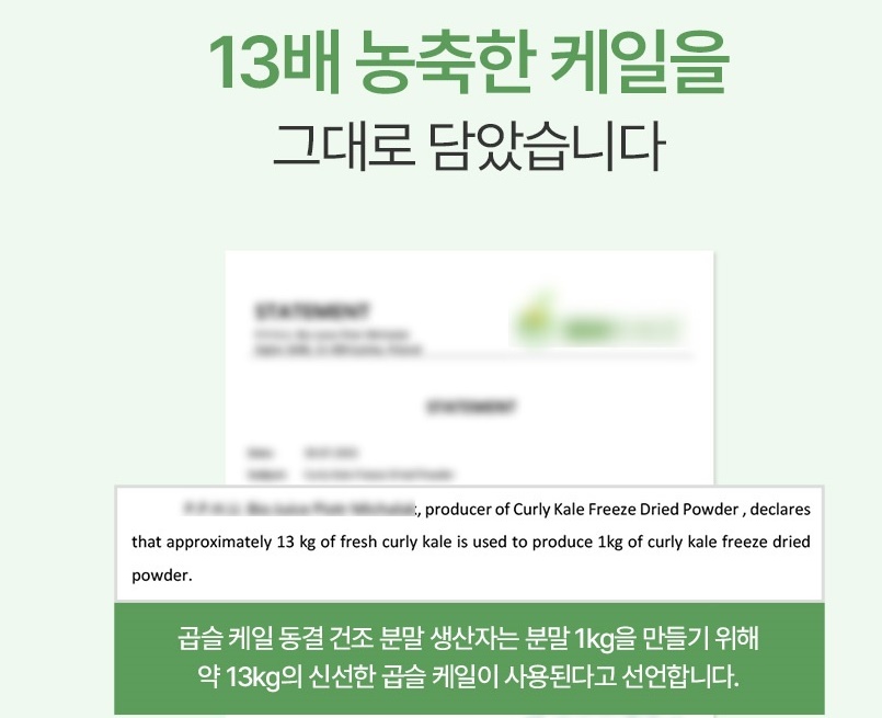 케일 동결건조 컬리케일 분말 60g 2개 이미지 7