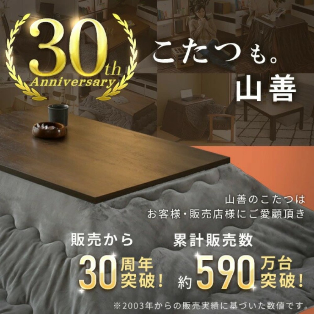 야마젠 YAMAZEN 일본 코타츠 온열 테이블 + 전용 양면 이불 세트 300W