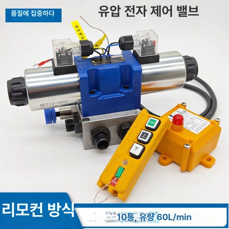 유압 전자기 솔레노이드 원격 분배기 밸브 역전 흐름 실린더 전자밸브 솔밸브 코일 흡착기 6방향 직경 12 - 상세 이미지 2