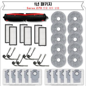 [호환] 로보락 Saros Z70 소모품 필터 2EA 개봉기 | 실사용 후기 - 상품 이미지 4