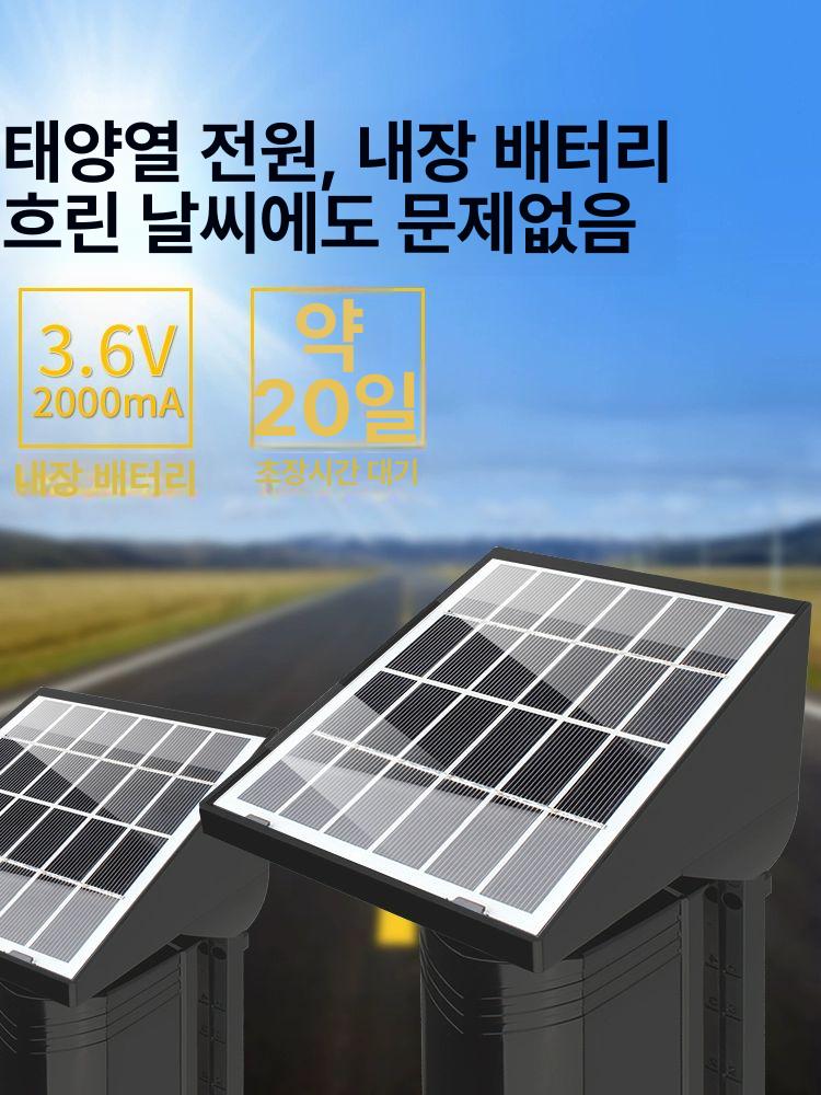 적외선동체감지기 출입문경보기 태양광센서 창고주차장방범 - 상세 이미지 3