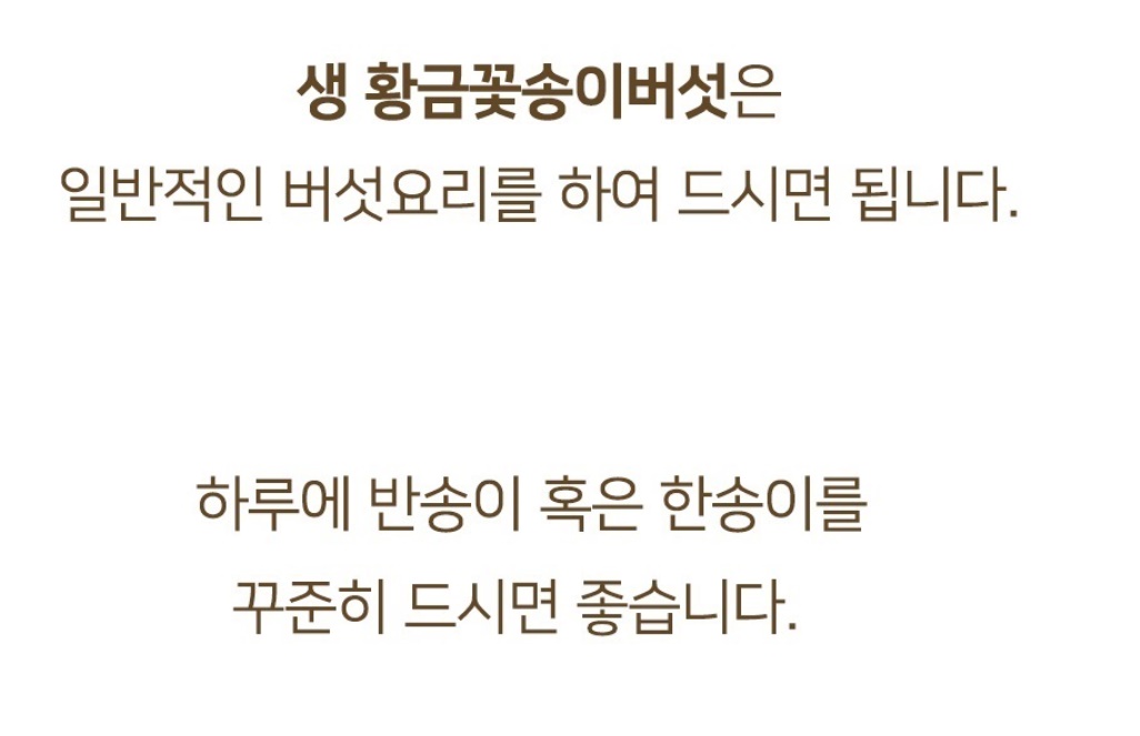 생꽃송이버섯 최상품 꽃송이버섯 1kg 이미지 7