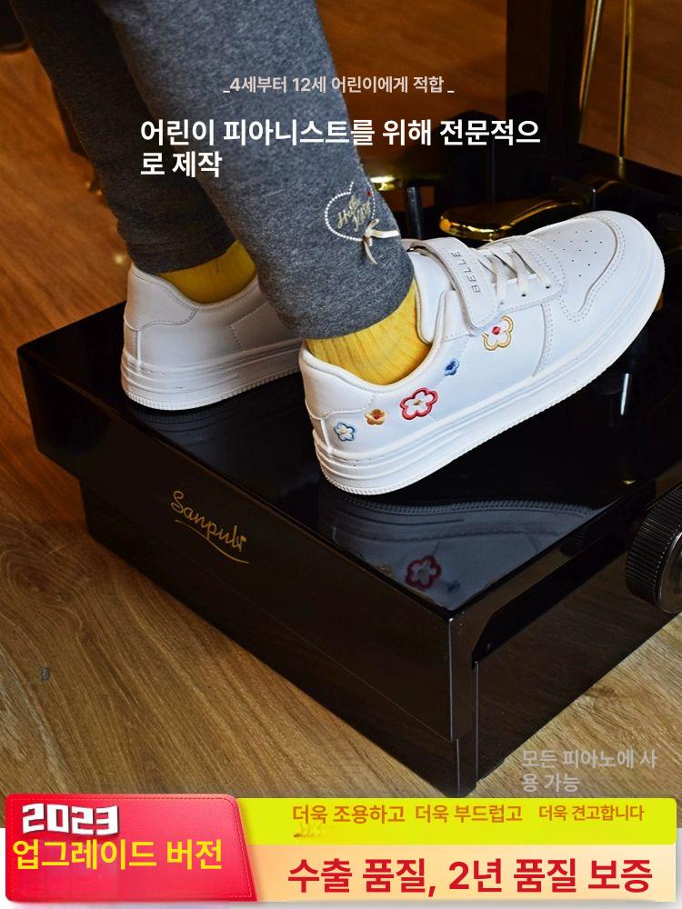 피아노 보조페달 높이조절 발판 어린이 레슨 연습 받침대 - 상세 이미지 2