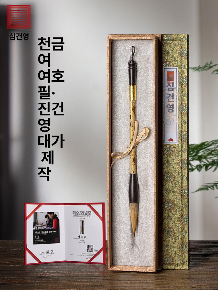 서예도구 문방사우 서예용품 초보자 한문 벼루 붓먹세트 필묵함 서예붓 선물용 붓글씨 천금 골든 폭스 - 상세 이미지 2