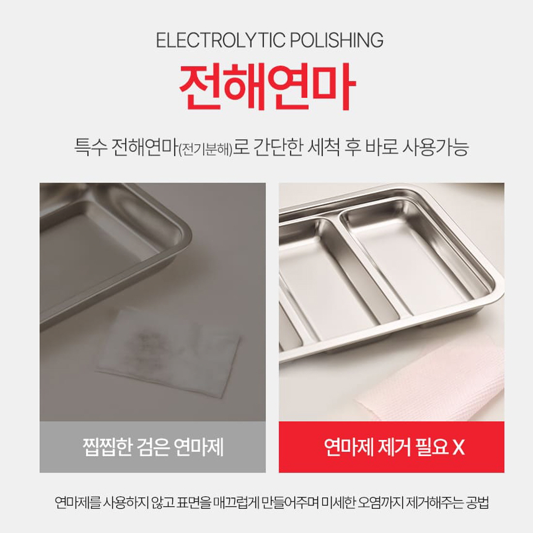 무연마 스텐 바트 3칸 나눔 스탠 밧드 김밥재료보관용기 바겐슈타이거 트레이 - 상세 이미지 2
