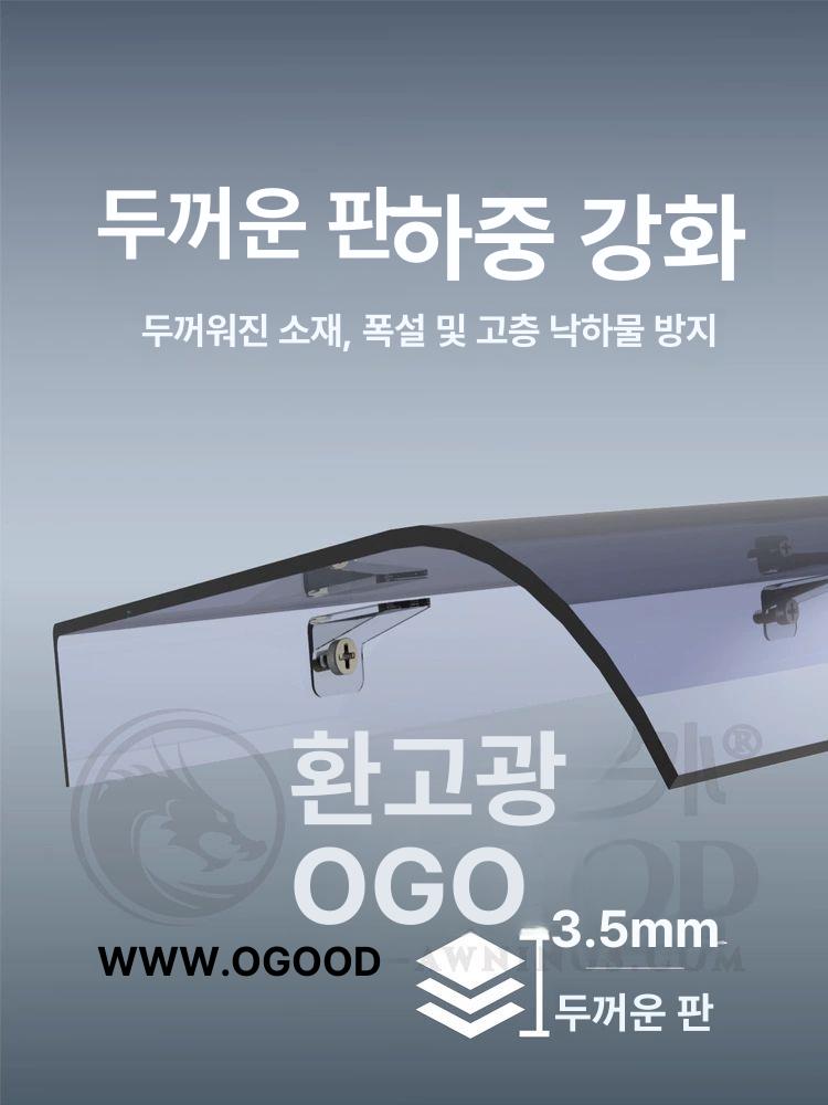 어닝 창문캐노피 차양막 빗물받이 비막이 비가림 처마 방수 투명 가림막 판넬 테라스 400x1200 완전 투명 면설치 - 상세 이미지 3
