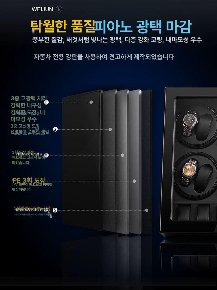 워치 와인더 4구 시계 보관함 자동 회전 시계와인더 컬렉션 케이스 - 상세 이미지 4